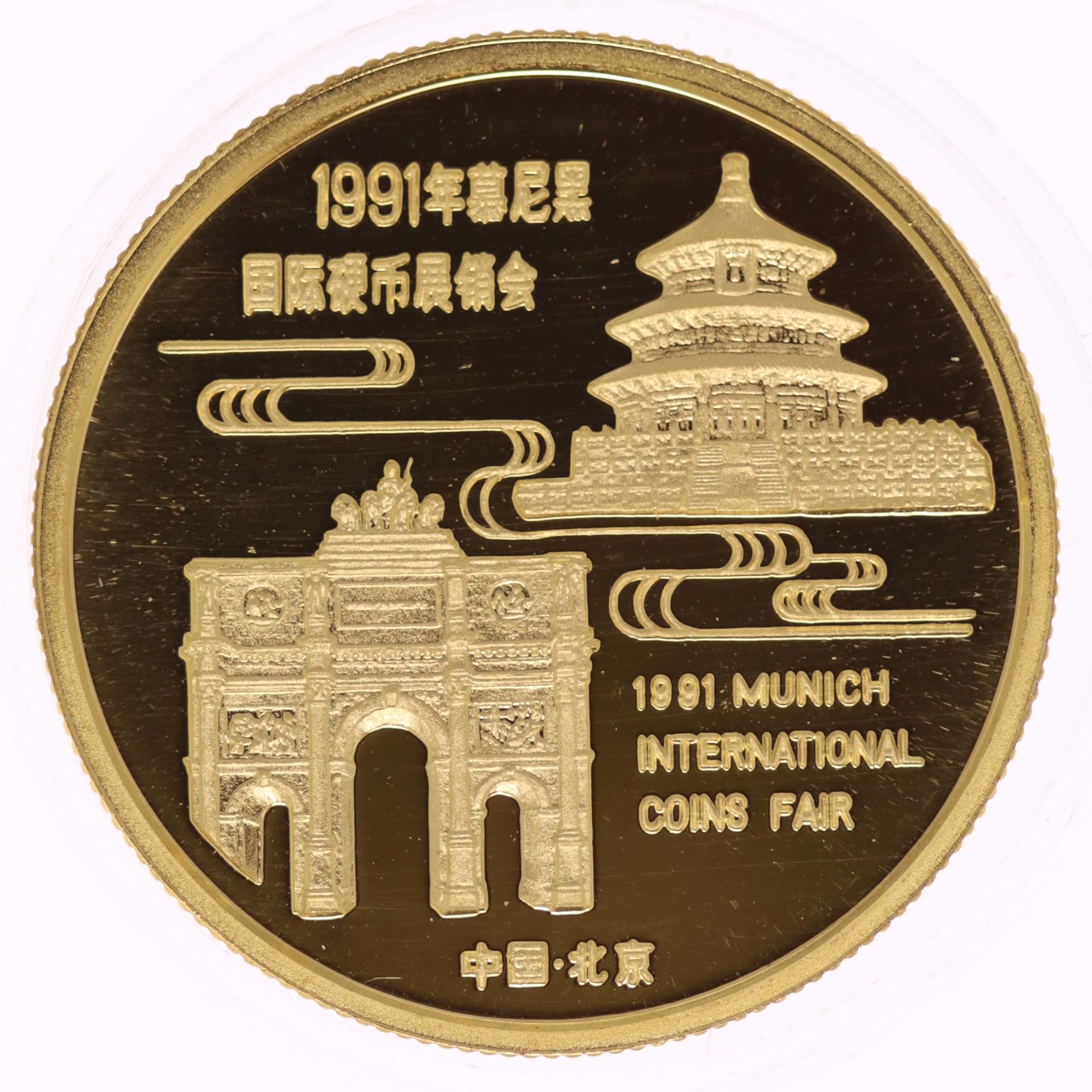 China Panda 1/2 Unze 1991 Munich International Coin Show