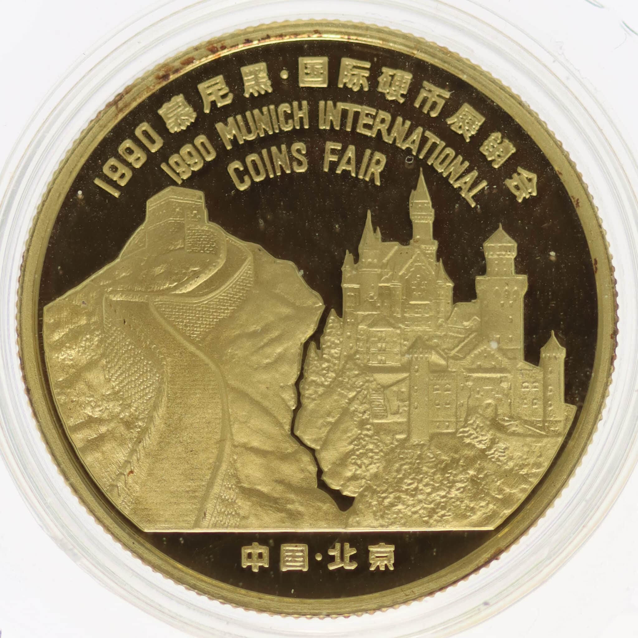China Panda 1/2 Unze 1990 Munich International Coin Show