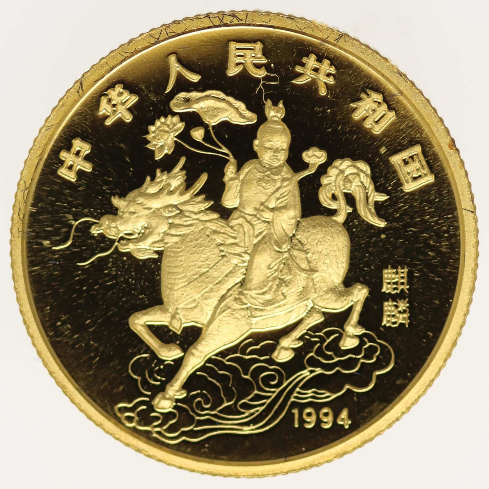 China 25 Yuan 1994 1/4 Unze Unicorn