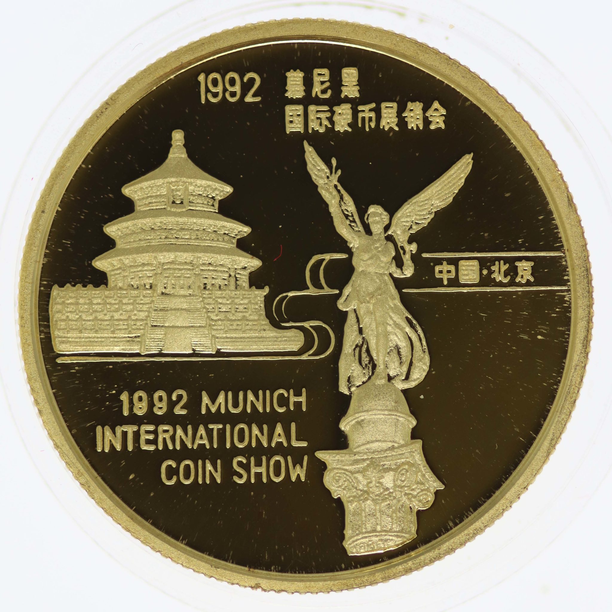 China Panda 1/2 Unze 1992 Munich International Coin Show