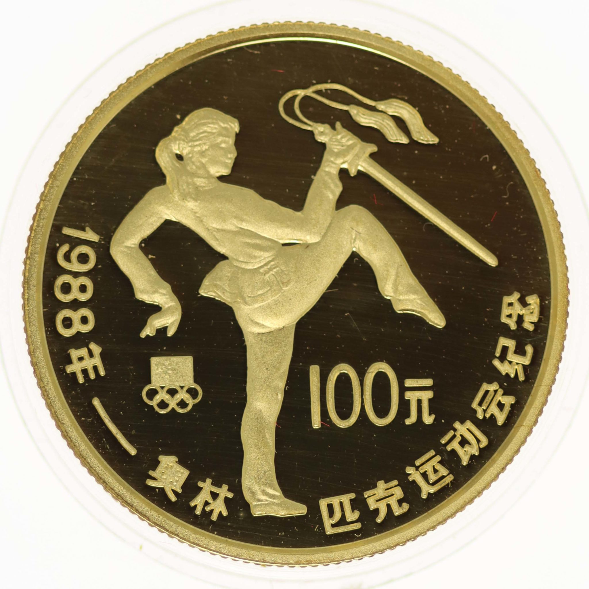 China 100 Yuan 1988